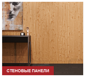 Софья стеновые панели