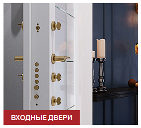 Софья входные двери